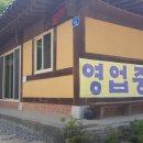 웅골집청국장 이미지