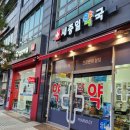 새중일약국 이미지