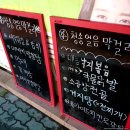 속에천불청송얼음막걸리 이미지
