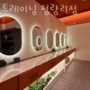 소울트레이닝 청량리 이미지