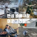 어퍼그라운드
