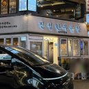 진성가방 | 방이동 소곱창 통대창 맛집 진성한우곱창 방이직영점 후기