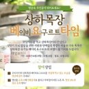 행복한목장 - 성북구 돌곶이로22가길 27 | 행복한목장