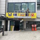 남매지물포 이미지