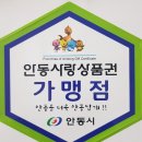 경동로(송현동) | <안동방충망>안동 송현동 양우내안애 미세방충망 시공후기