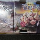 굽네치킨 남천점