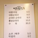 대향순대국 네이버블로그