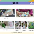 노인 그림책 긍정 심리 지도사 이미지