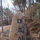 부여군 임천면 성흥산 산행 이미지