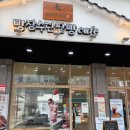 빵장수단팥빵 - 부천시 원미구 신흥로 190 | 오산 오색시장 빵집 추천｜빵장수 단팥빵 오색시장점 솔직후기 (주차 가능, 인기 메뉴 추천)