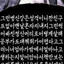 괴담동아리라는 웹툰 보다가 뜨끔함 ㅅㅂ 이미지