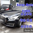 현대모터스정비공업사 이미지