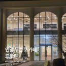 카페드로 - 동구 중앙대로308번길 7-7 | 언양 두쫀쿠 카페 드로핀 내돈내산 후기