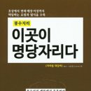 풍수지리 이미지