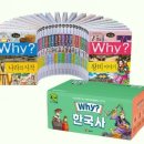 중등 세계사 | Why? 한국사·세계사 함께 읽기 ‘시대 연동 독서법’으로 중등 역사 선행 완성