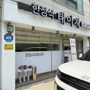 잠실 한정식 집밥 같은 맛집 &#34;한정식 태이재&#34;
