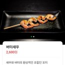 석계PC | 석계역 2차로 가기 좋았던 이자카야 🍢꼬치맛집 인생꼬치479 방문후기