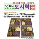 청미래유기농출장부페 이미지
