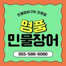 처음본 명품민물장어 함안점 | 함안 처음본 명품민물장어 함안점