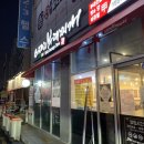 일이삼한방병원 | 전주 호성동 &#34;이태리 부대찌개&#34; 맛있다,, 6.25 그 시절,,솔직후기