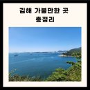 김해 가볼만한 김해 가볼만한곳 김해 가볼만한곳 베스트10 이미지