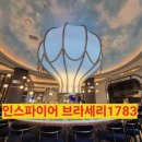 1783 | 인스파이어 스테이크 맛집 <브라세리 1783> 내돈내산 후기