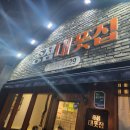 포차종점