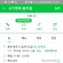 서가앤쿡충주점 이미지