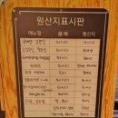 조선부뚜막원주단계점 이미지