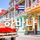 싱여동럭셔리여행사 - 강남구 테헤란로 327 | 싱여동럭셔리여행사