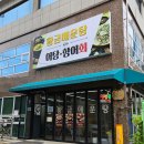 대구 달성군 다사 대실역 맛집 죽곡 매운탕 맛집 황금매운탕 주차장 가격 맛 솔직 후기