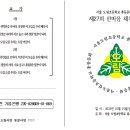 제27회 서울도림초등학교 총동문회 한마음 체육대회 안내 이미지