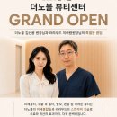 라라체형미관리센터 | 천안 흉터·튼살·SMP 더노블 메디컬센터 내 라라무드 천안점 OPEN