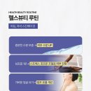 뷰티 헬스 밸런스