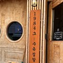 서산인삼족발(석림점) | [서산 맛집] 1984그수육집칼국수 서산석림점 내돈내산 후기