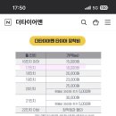 더타이어맨 이미지