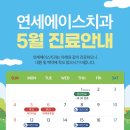 연세에이스치과 이미지