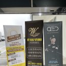 비티골프스튜디오 | [광주핫플/광주골프] 수완동 골프는 비티골프스튜디오