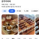 운주시골풍경