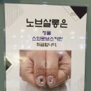 노브살롱