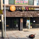 이수제돈까스 이미지