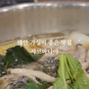 샤브마니아태안점
