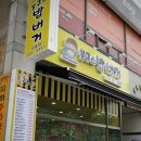봉구스밥버거상동