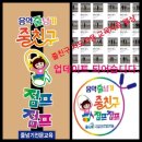 음악줄넘기 줄친구 점프점프 이미지
