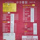 구구통닭 이미지