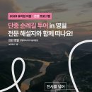 영월아프리카미술박물관 | [뮤지엄 이음-관광][영월]영월아프리카미술박물관 영월 투어프로그램 | 2026년 7/22(수), 7/24(금), 7...
