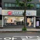 조선암웨이 | 부산역 돼지국밥 맛집 조선돼지국밥 본점 방문 후기