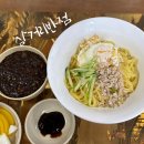 화랑교 앞 삼거리 1 | 포천 내촌 맛집 ‘삼거리반점’, 유니짜장 달인이 하는 중국집 솔직후기