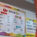 경돈숯불갈비