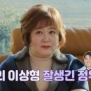 이금희